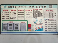 نظام الجودة IATF 16949